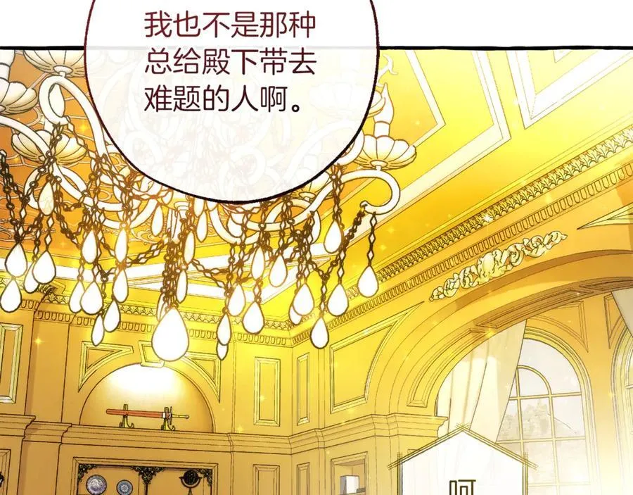 第150话 躺平生活渐行渐远153