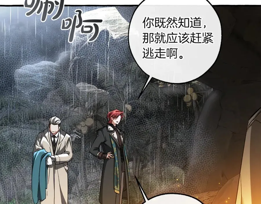 第149话 惊人的事实74
