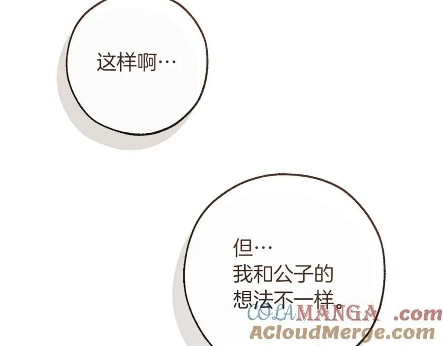 第150话 躺平生活渐行渐远64
