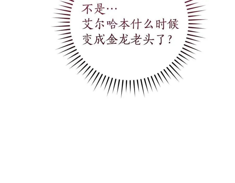 第151话 寻找地之力39