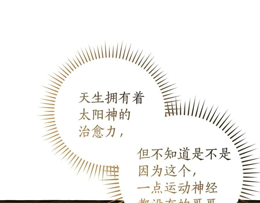 第150话 躺平生活渐行渐远13