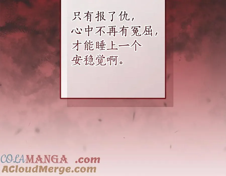 第149话 惊人的事实24