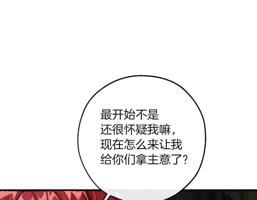 第150话 躺平生活渐行渐远2