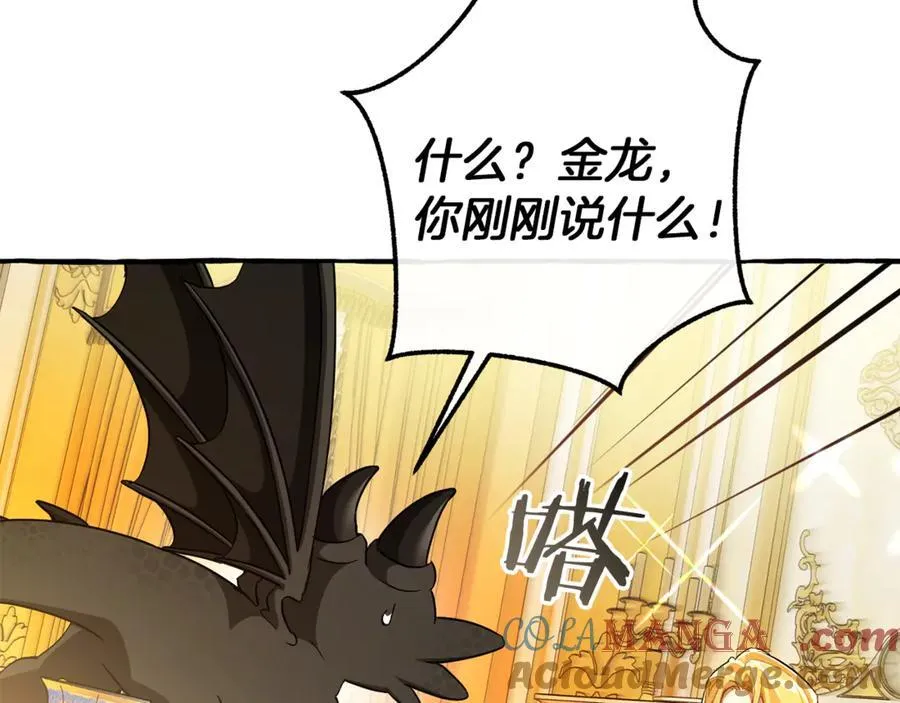 第145话 福大命大的少爷8