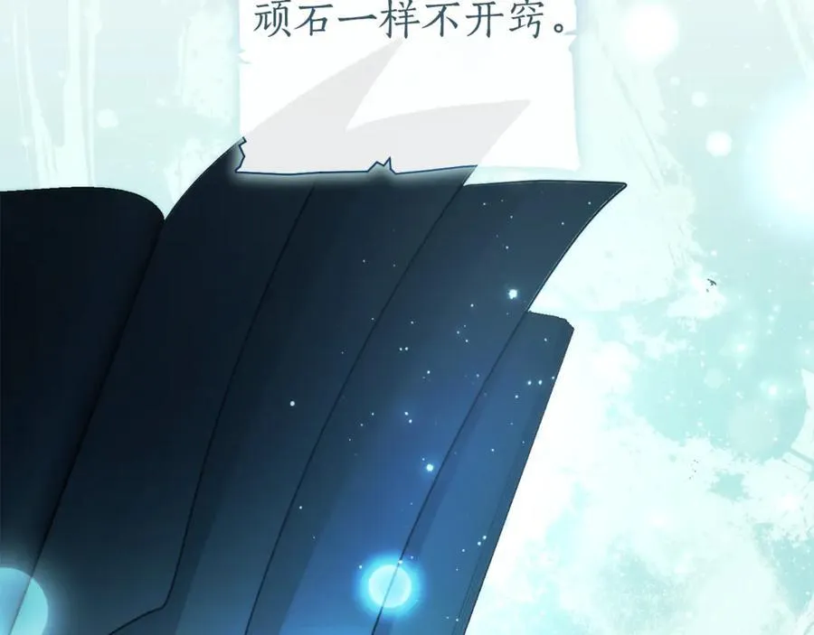 第151话 寻找地之力1