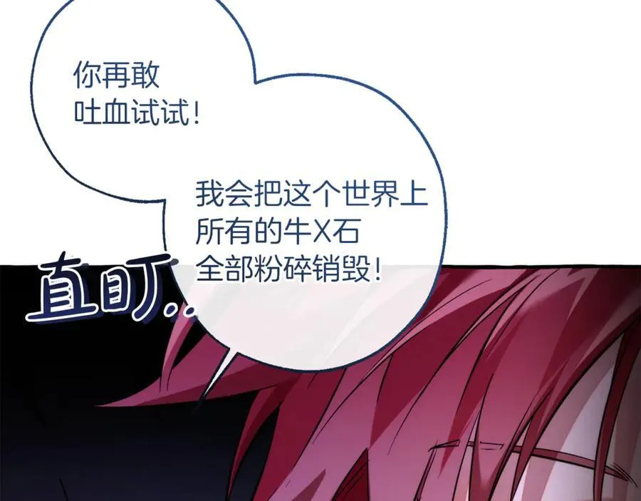 第151话 寻找地之力114