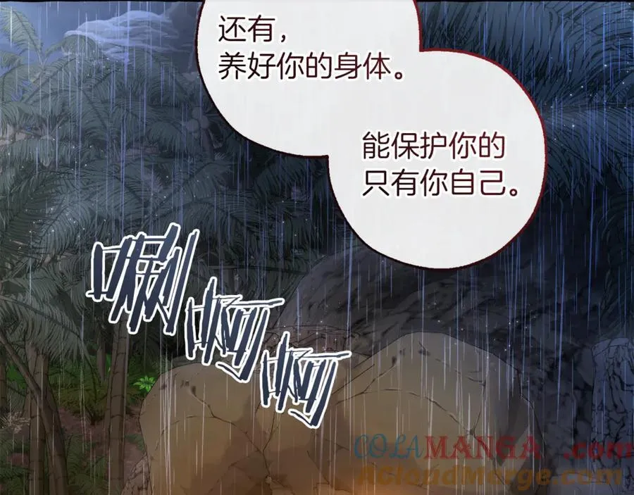 第150话 躺平生活渐行渐远8