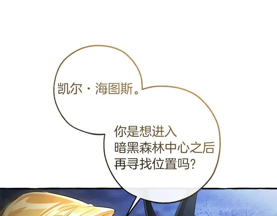 第151话 寻找地之力109