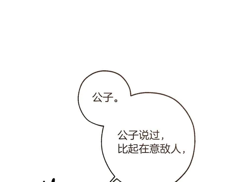第150话 躺平生活渐行渐远59