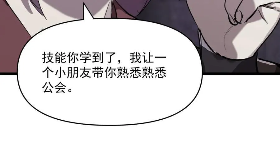 第67话 天羽工会35