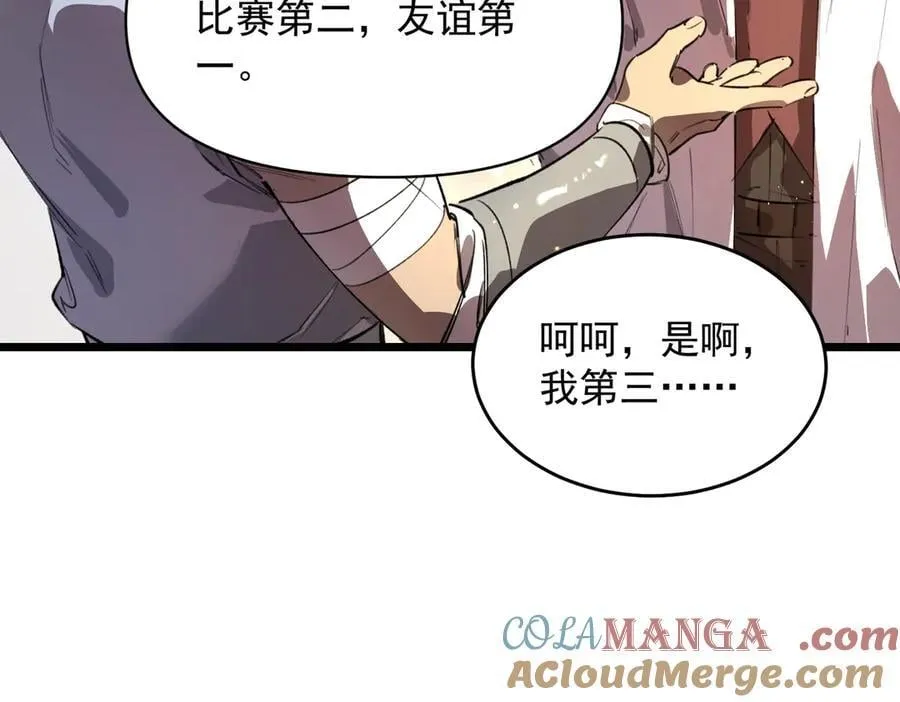 第66话 伪人44