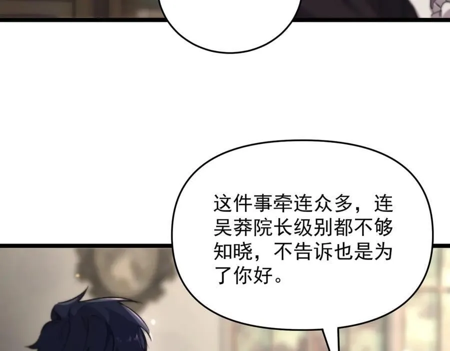 第66话 伪人97