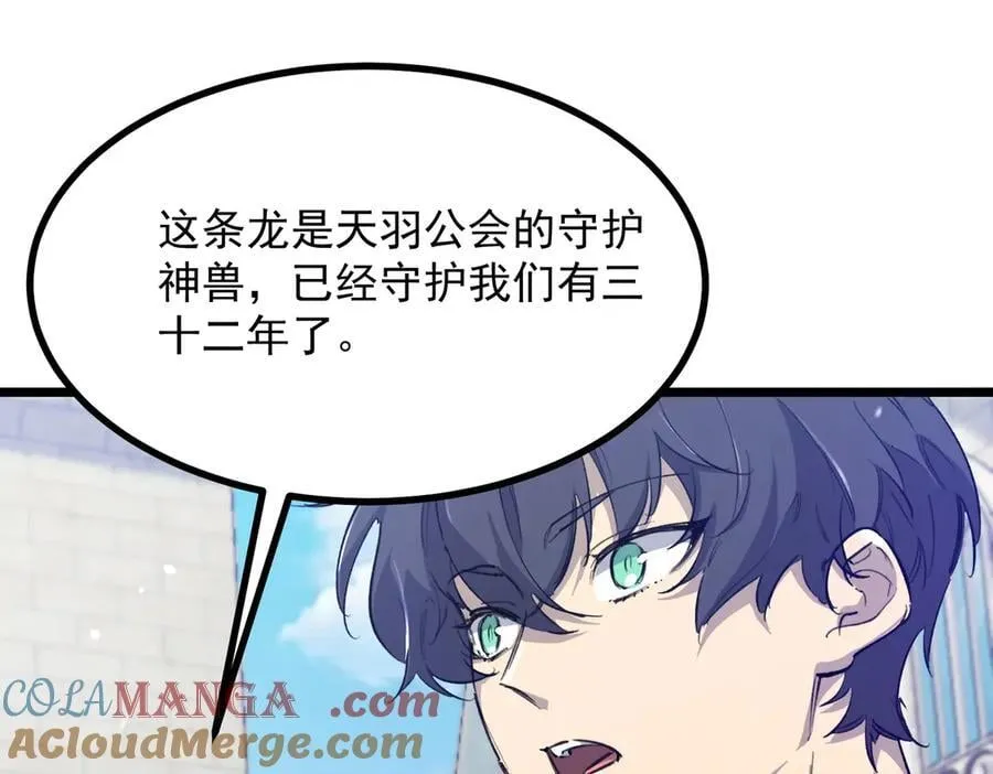 第67话 天羽工会76