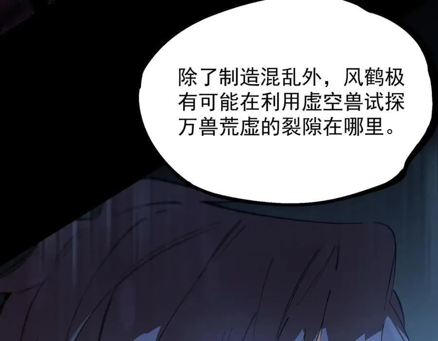 第66话 伪人130