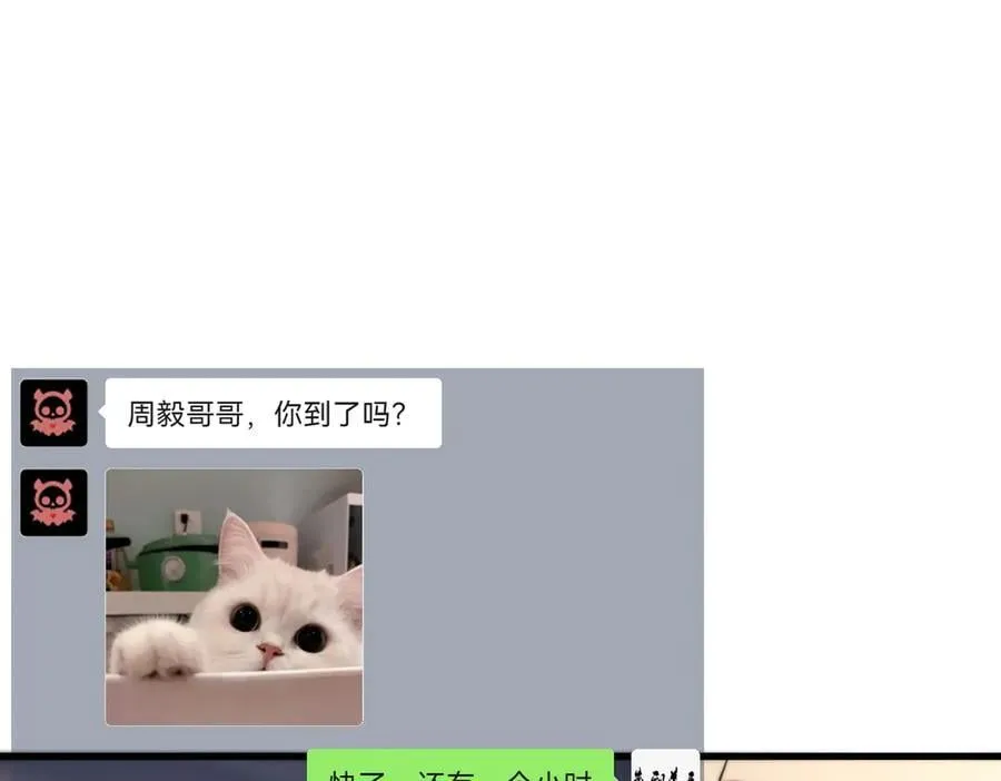 第71话 圣灵教（上）103