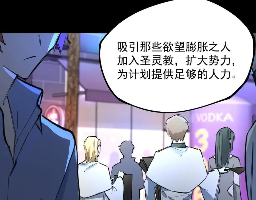 第74话 混沌炼狱阵106