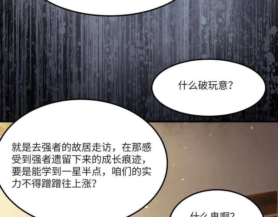 第79话 周芸遇袭（下）159