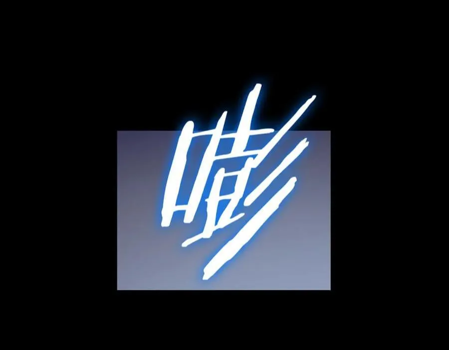 第79话 周芸遇袭（下）171