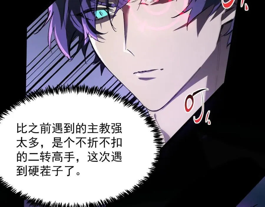 第74话 混沌炼狱阵166