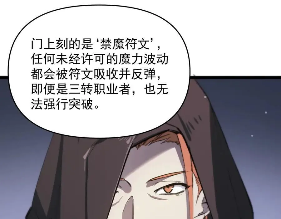 第66话 伪人141