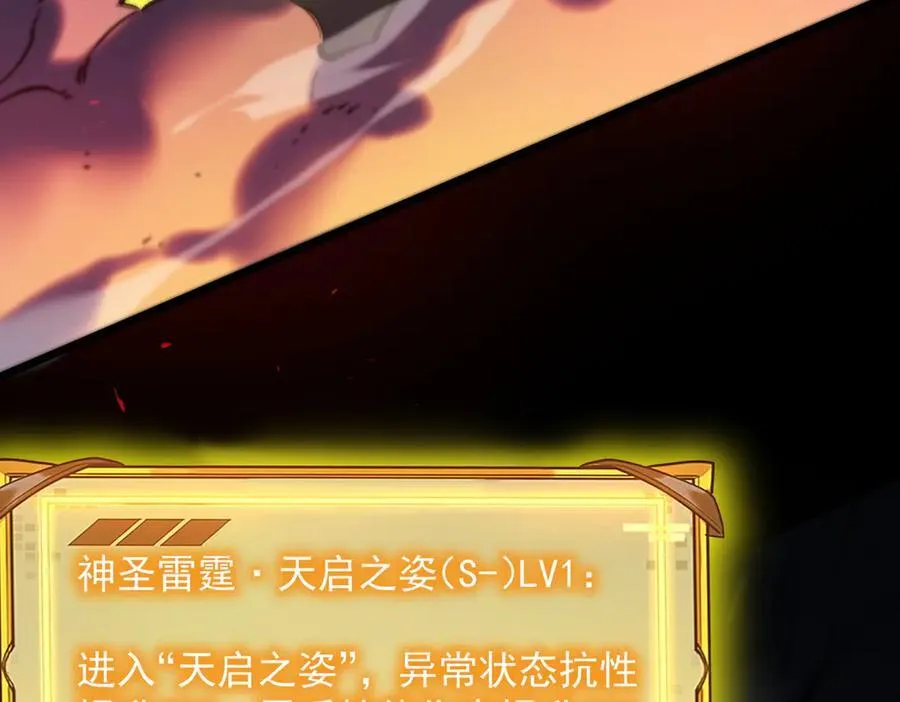 第74话 混沌炼狱阵139