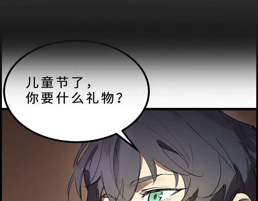 第79话 周芸遇袭（下）175