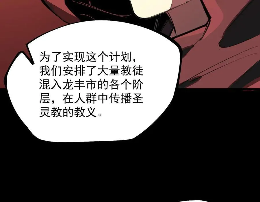 第74话 混沌炼狱阵105