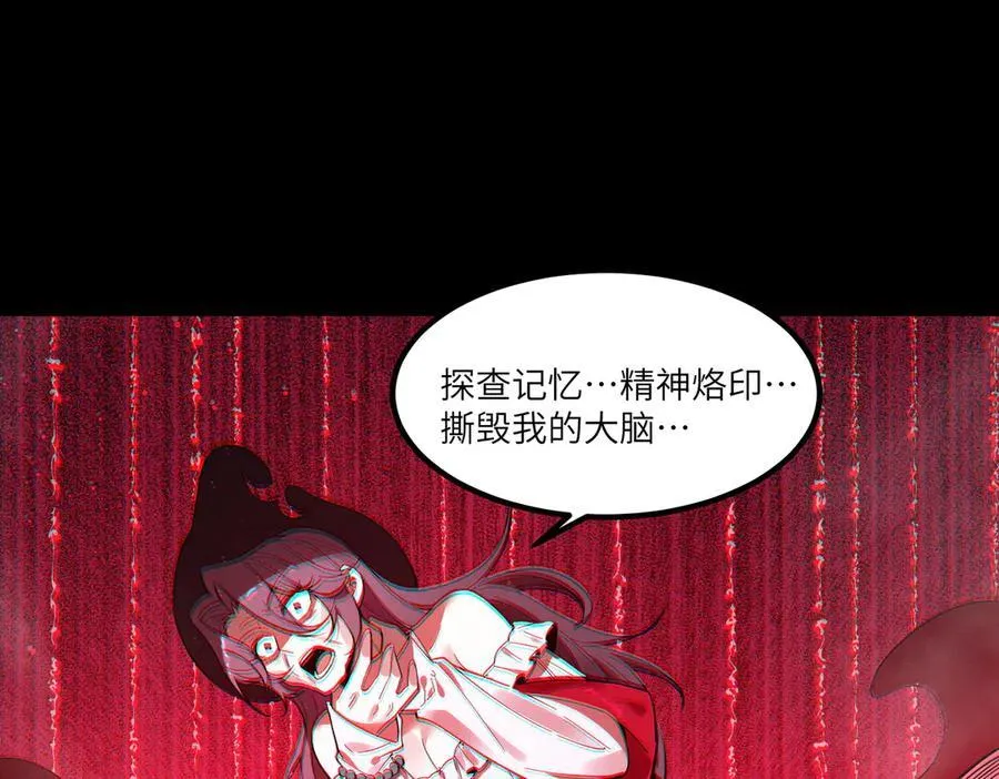 第82话 魅魔标本？（下）45