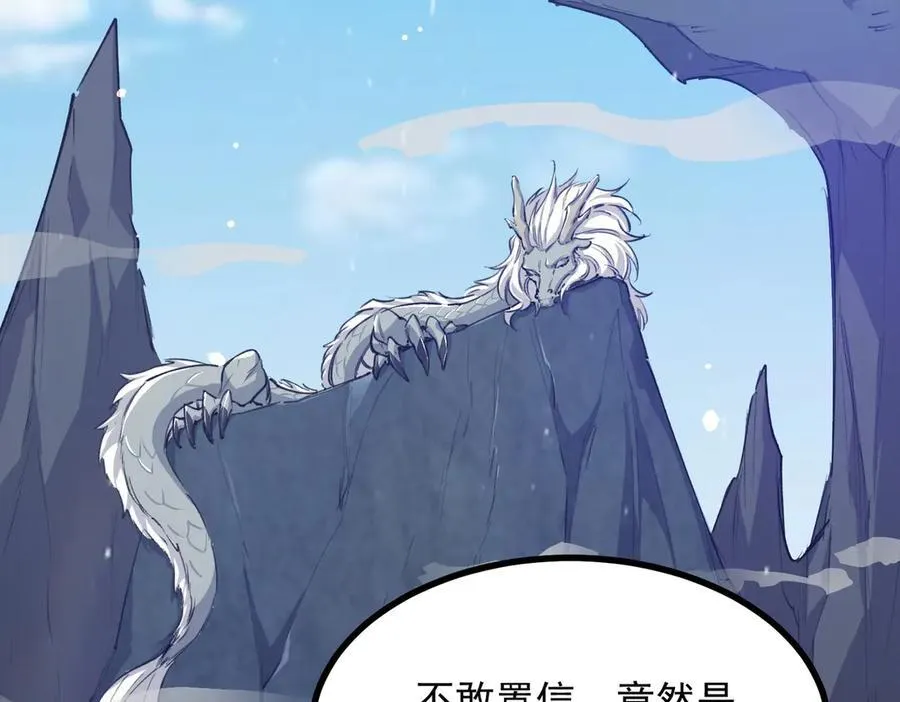 第67话 天羽工会73