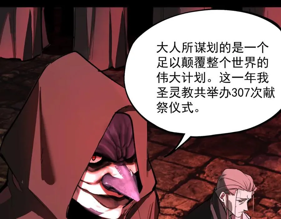第74话 混沌炼狱阵101