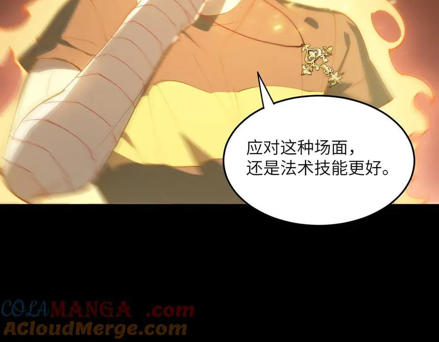 第68话 转职材料（上）32