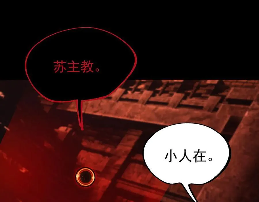 第74话 混沌炼狱阵98