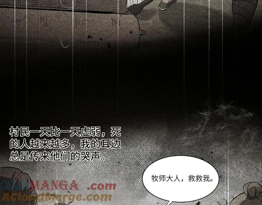 第70话 转职材料（下）8