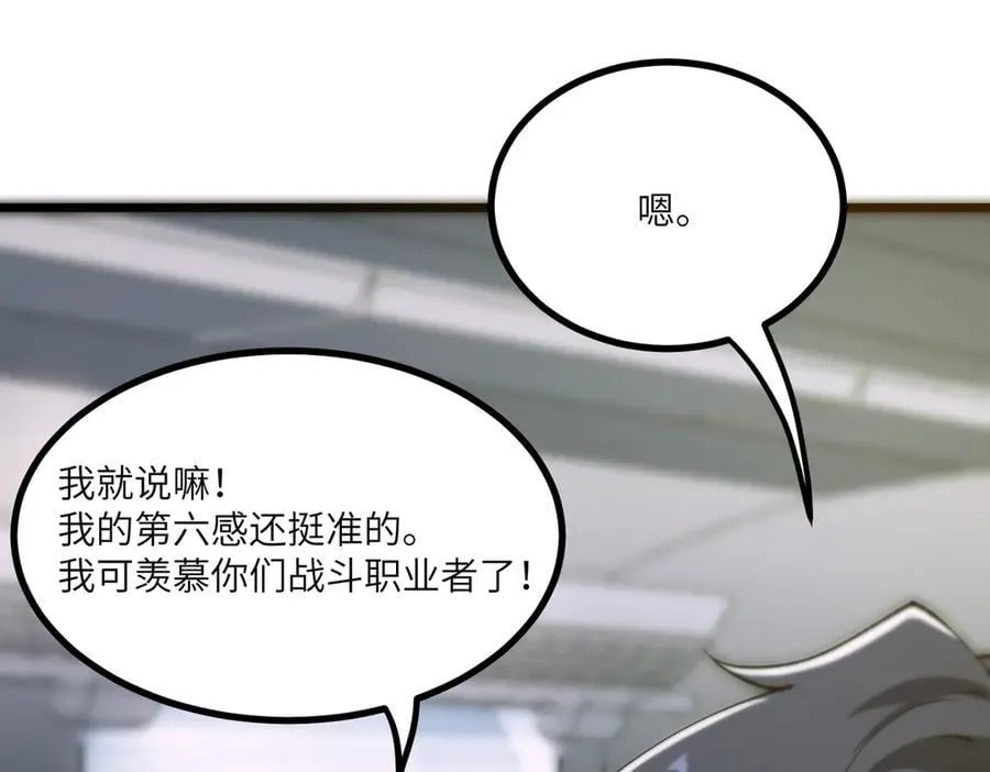 第71话 圣灵教（上）117