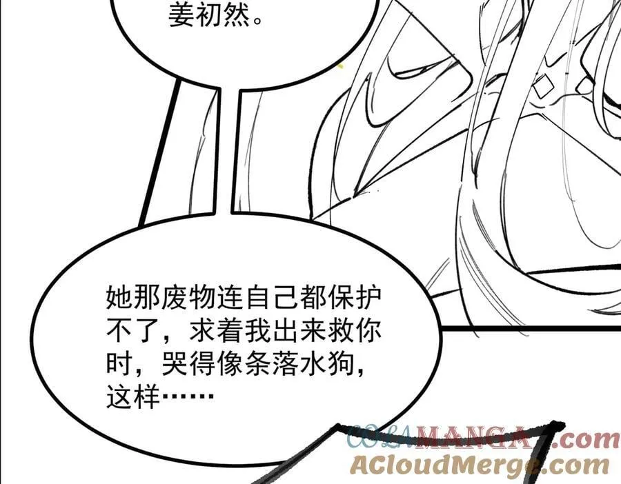 第82话 魅魔标本？（下）164