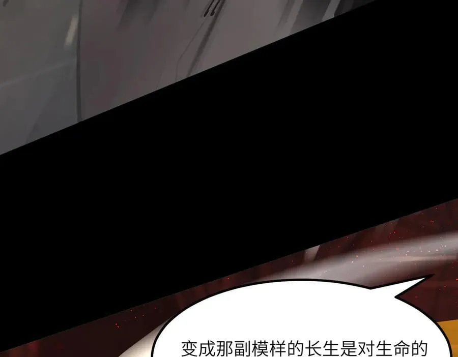 第68话 转职材料（上）67