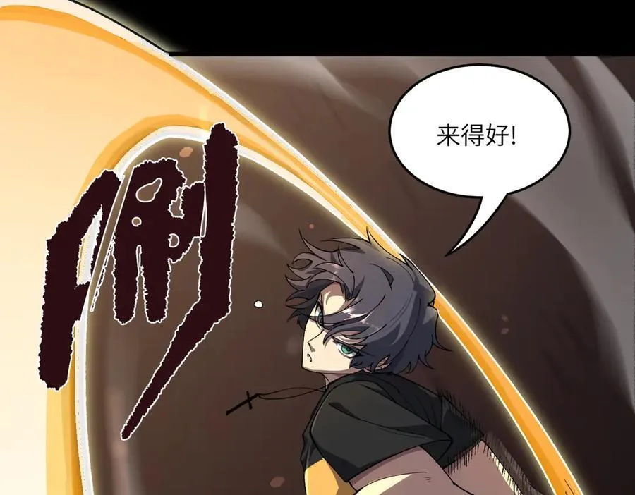 第67话 天羽工会150