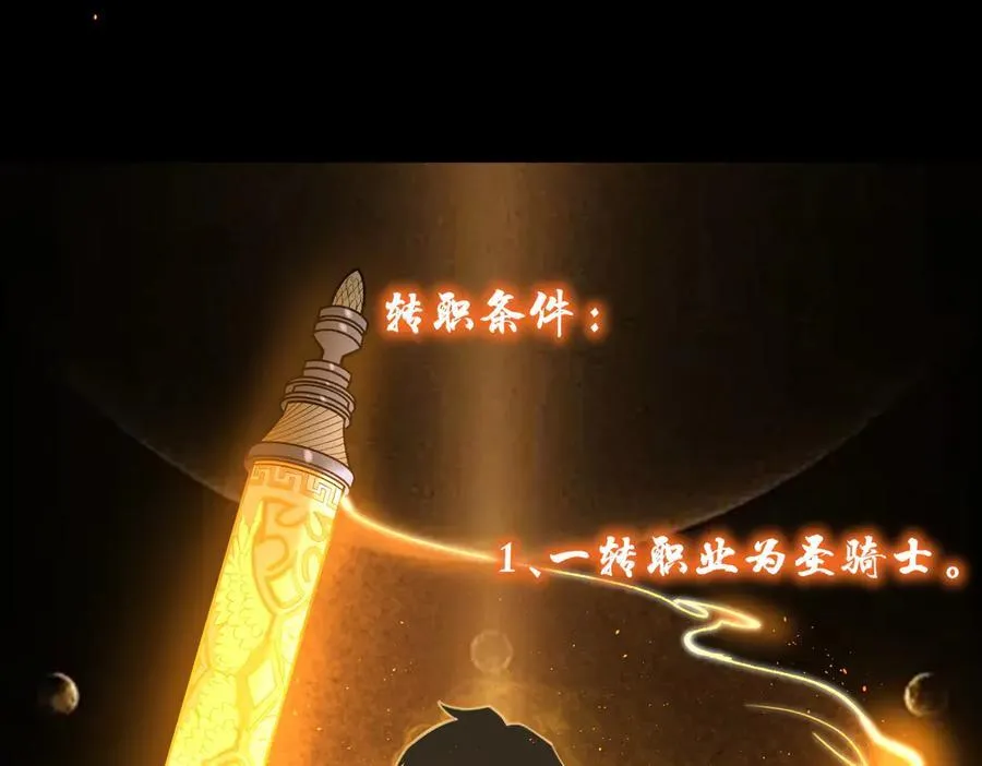 第71话 圣灵教（上）13