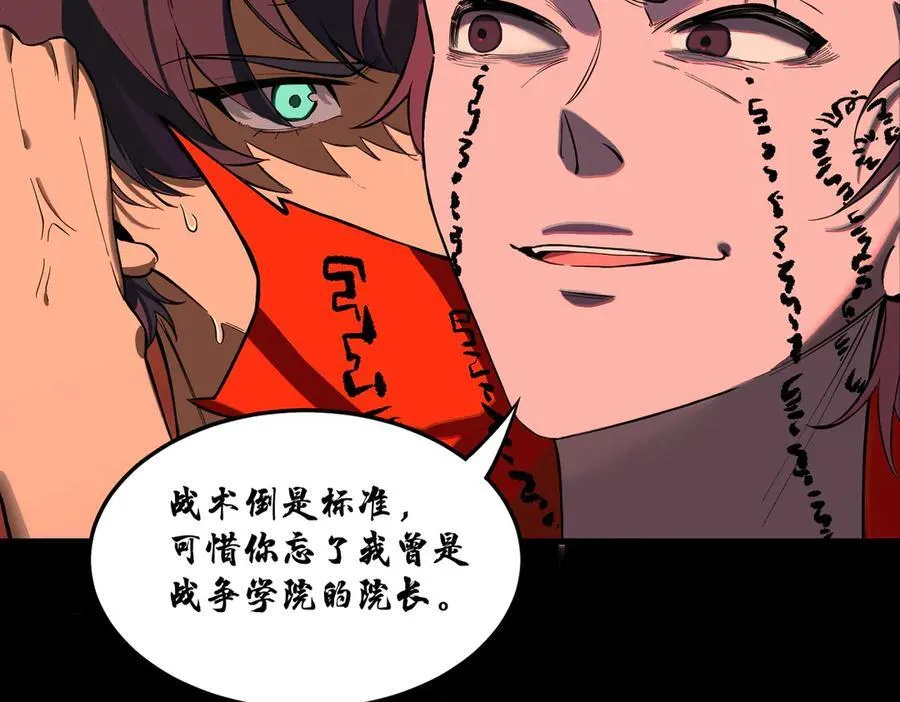 第76话 二转裁决者（中）29