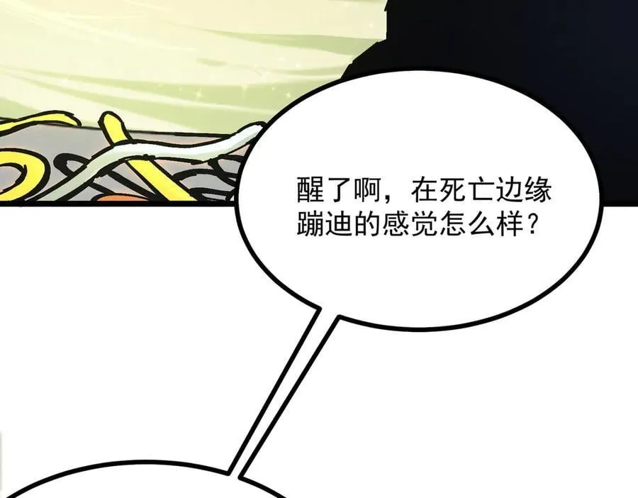 第78话 周芸遇袭（上）103