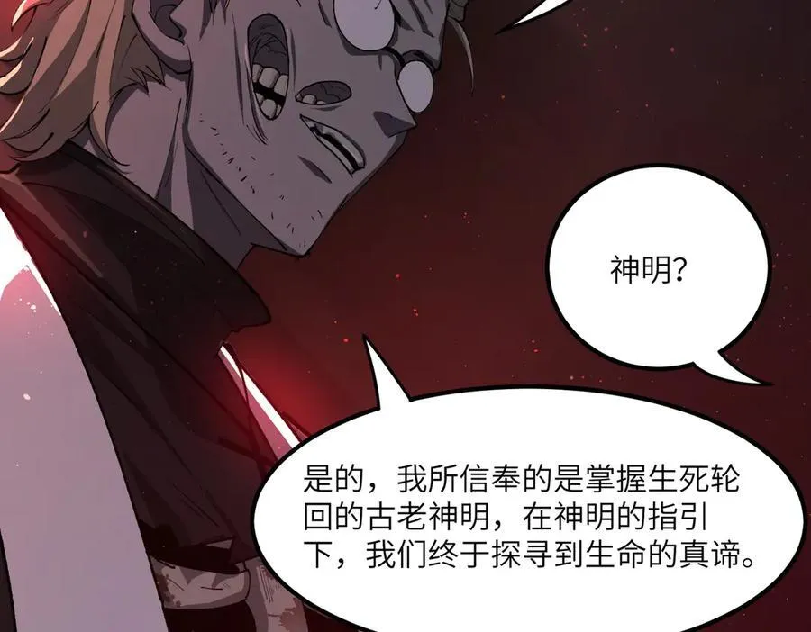 第68话 转职材料（上）50