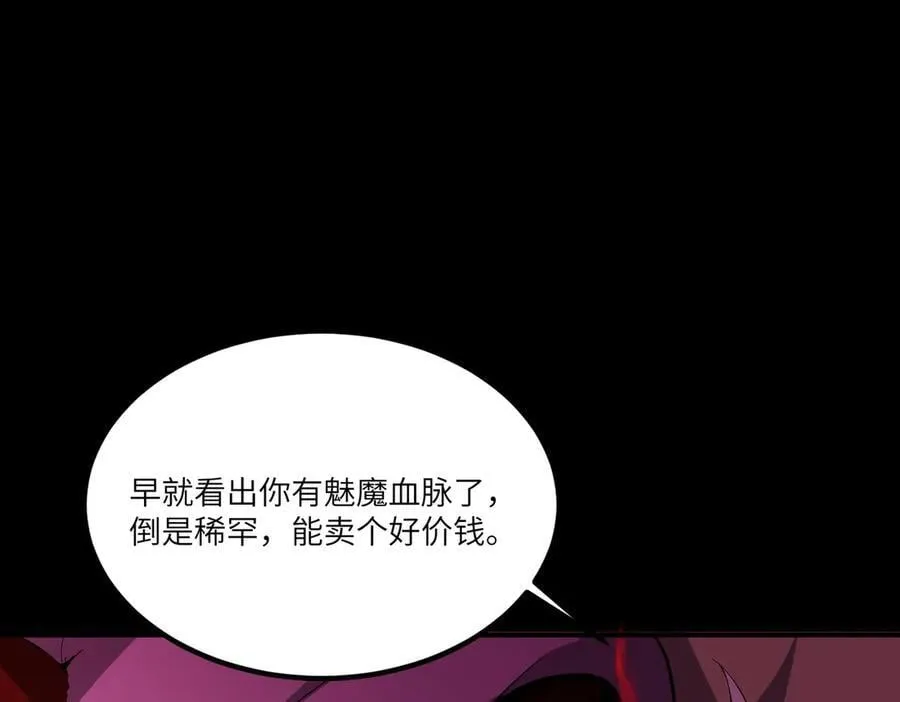 第81话 魅魔标本？（上）22