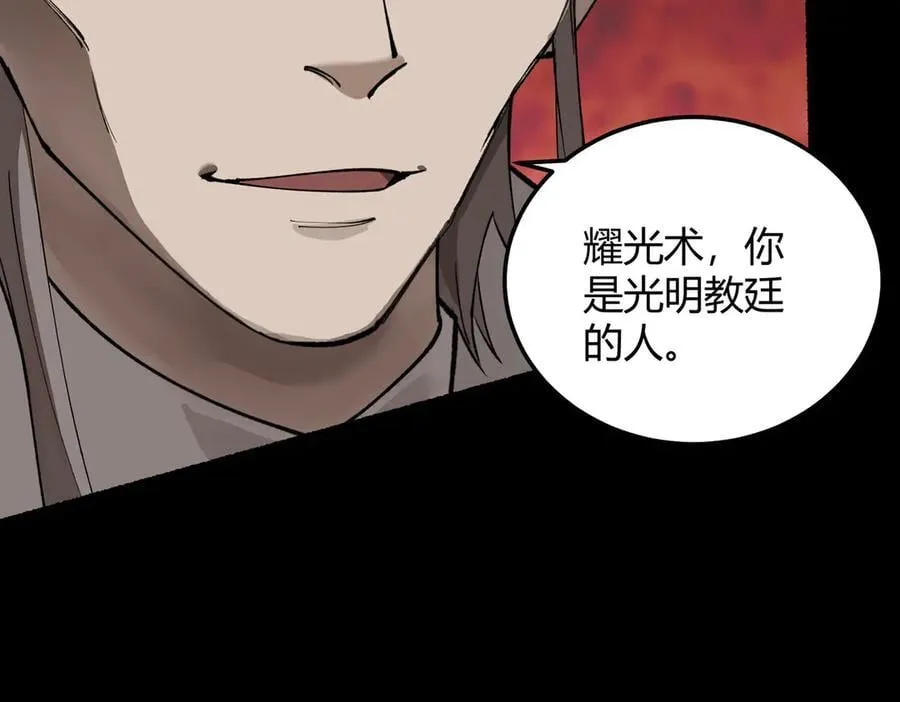 第73话 圣灵教（下）37