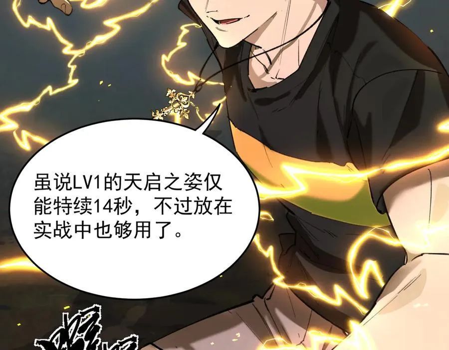 第67话 天羽工会118