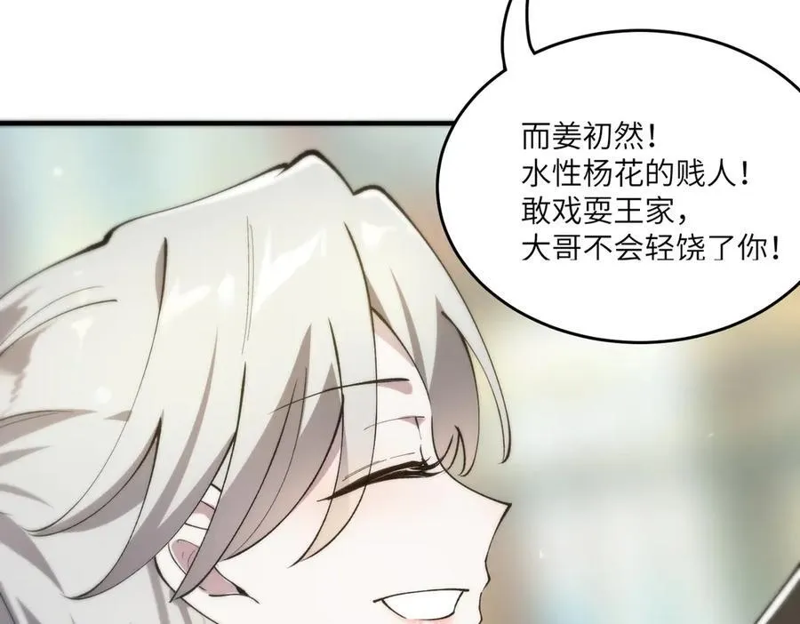 第66话 伪人33