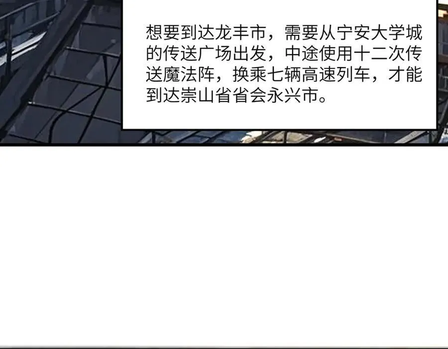 第71话 圣灵教（上）99