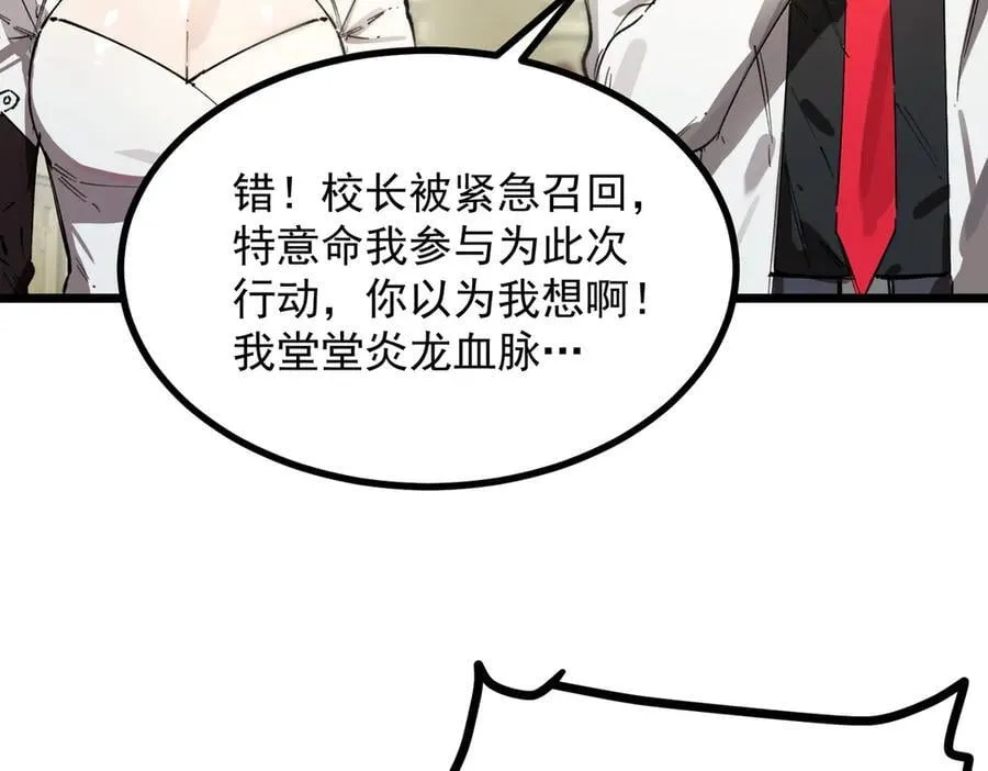 第80话 红夫人61