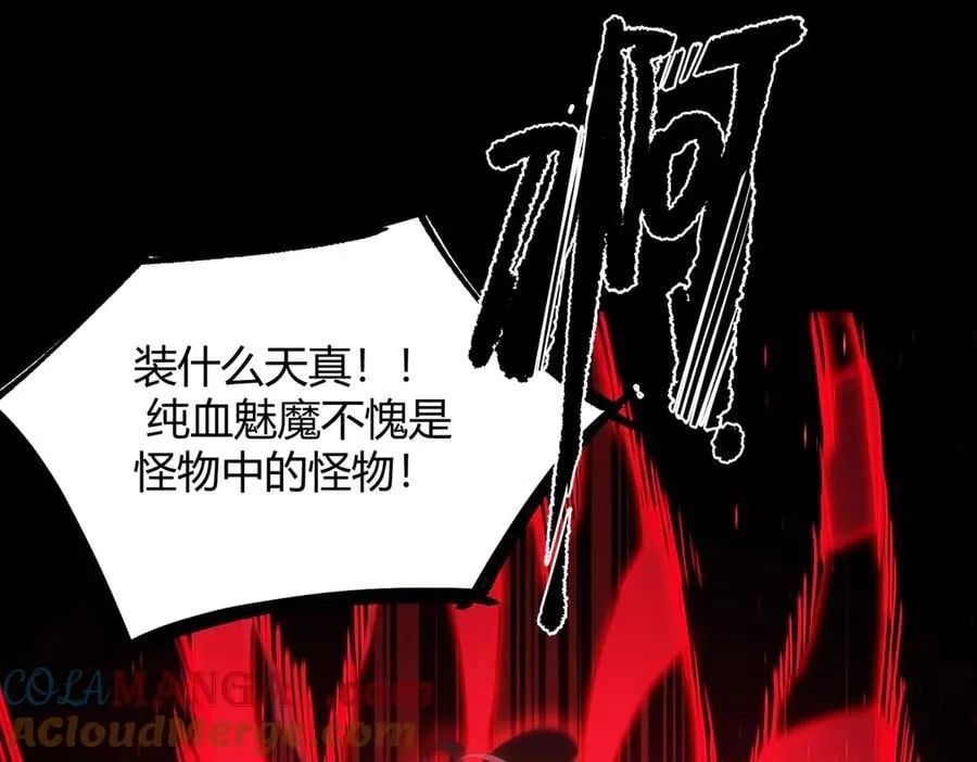 第82话 魅魔标本？（下）48