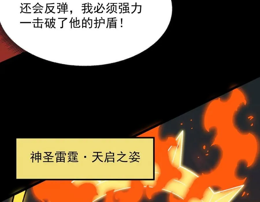 第69话 转职材料（中）70