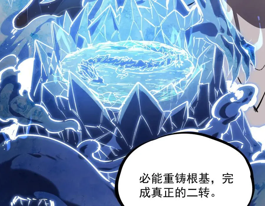 第78话 周芸遇袭（上）153